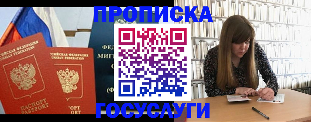 прописка для кредита в Заводоуковске