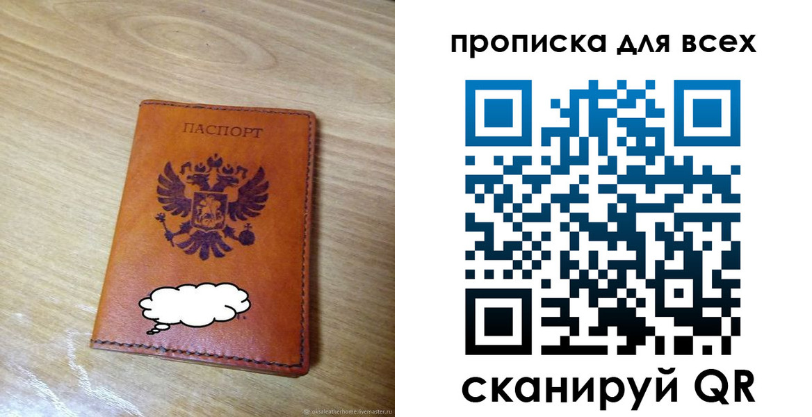 прописка от собственника в Заводоуковске