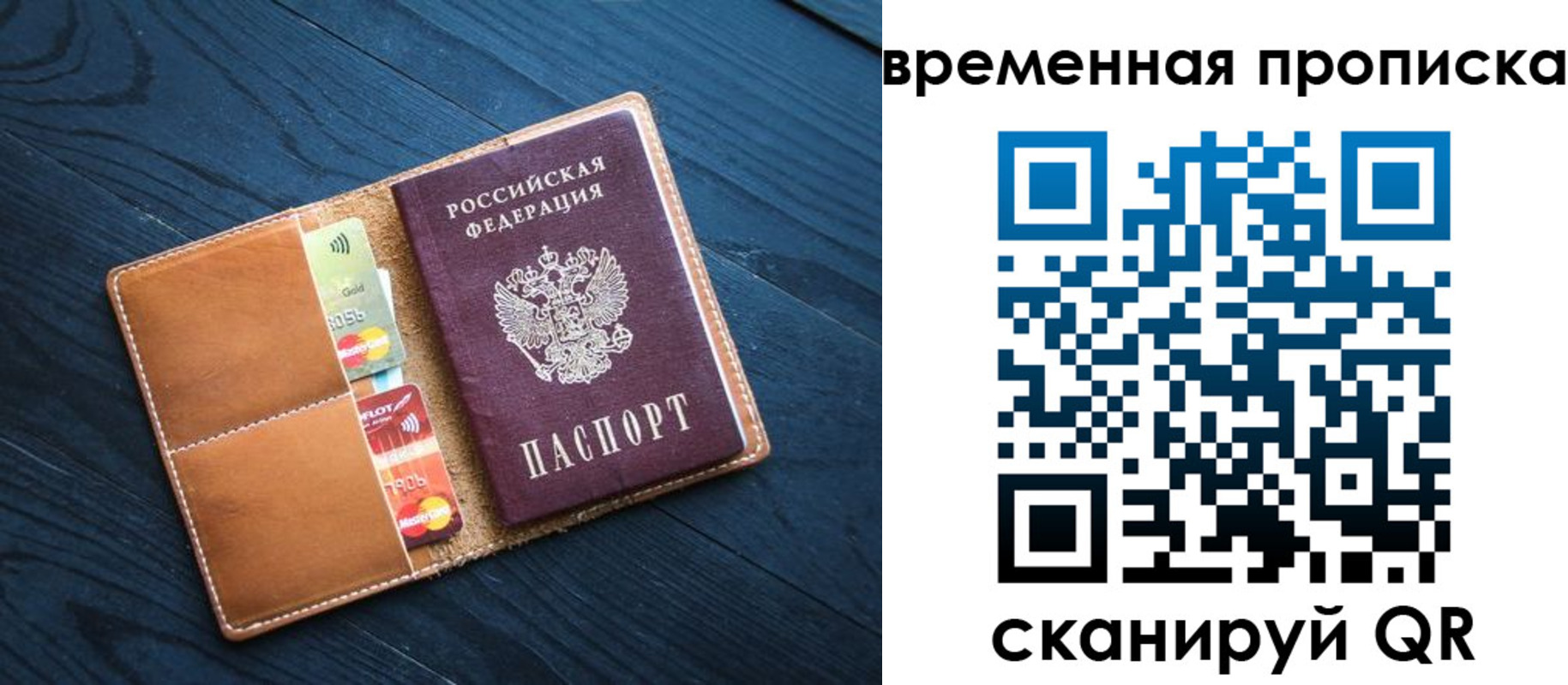 временная прописка в Заводоуковске