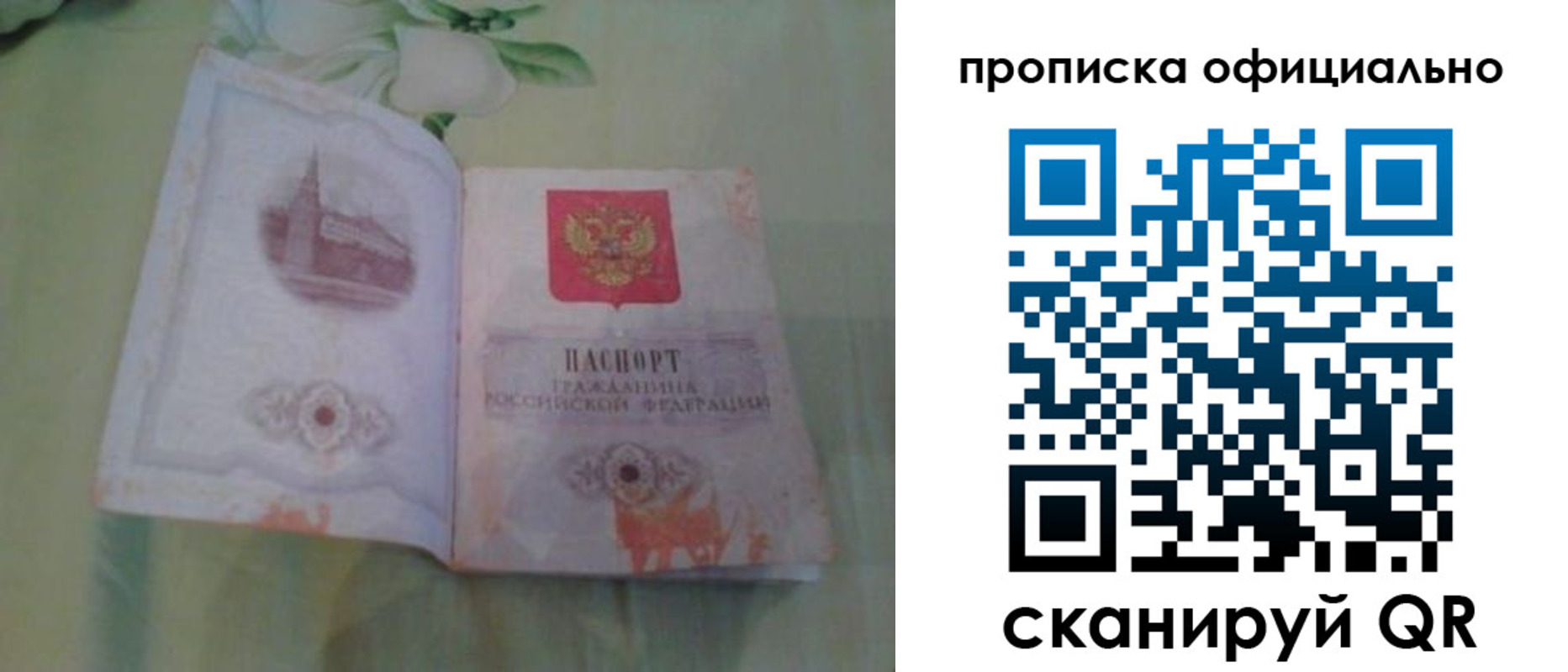 где прописаться в Заводоуковске
