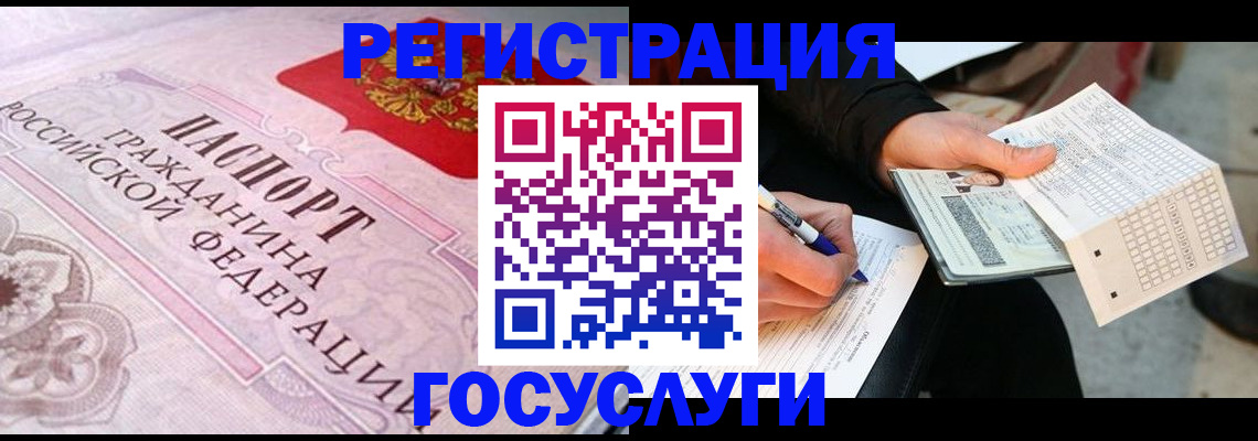 прописка для работы в Заводоуковске