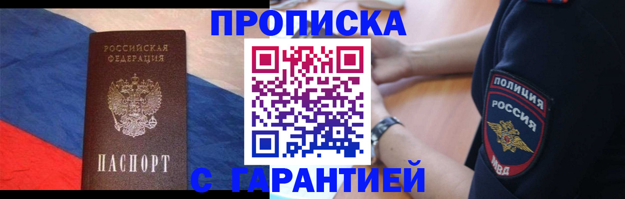 временная регистрация в квартире в Заводоуковске